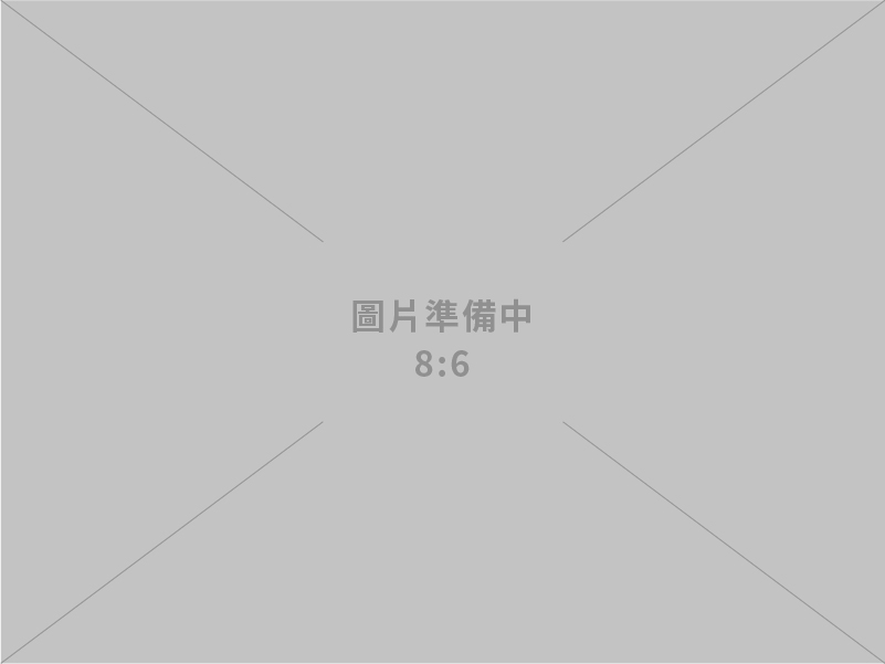 廣誼科技股份有限公司